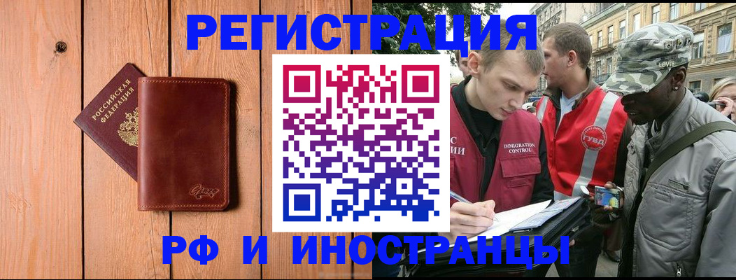 купить прописку в Покачах